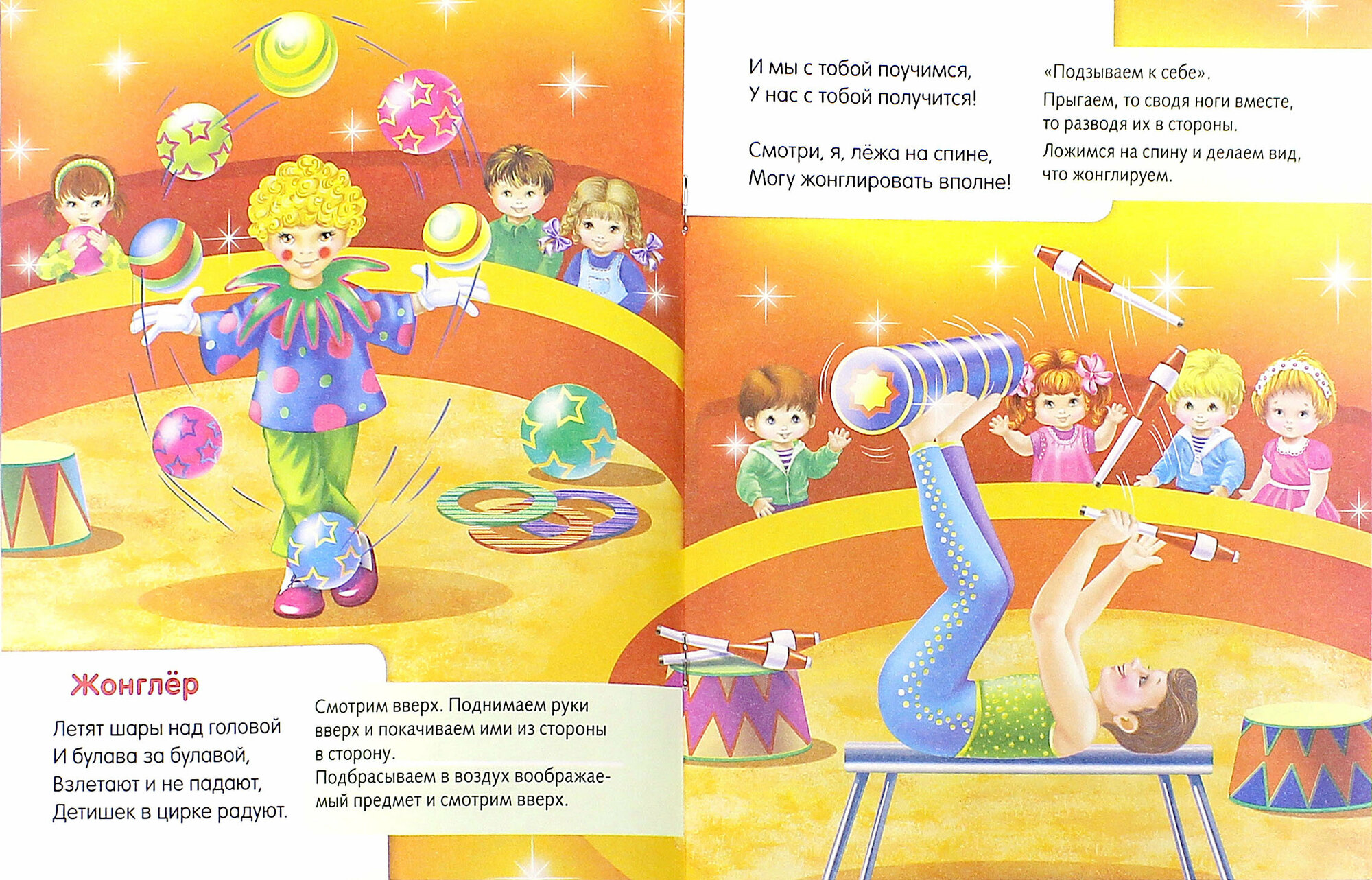 На арене цирка (Александрова Ольга Викторовна) - фото №7