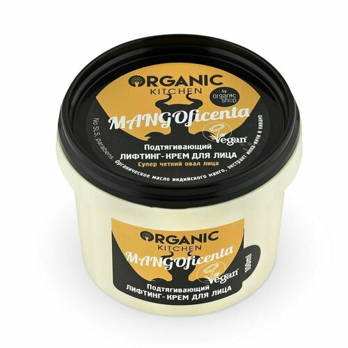 Organic Shop Kitchen Лифтинг-Крем для лица подтягивающий Mangoficenta, 100 мл