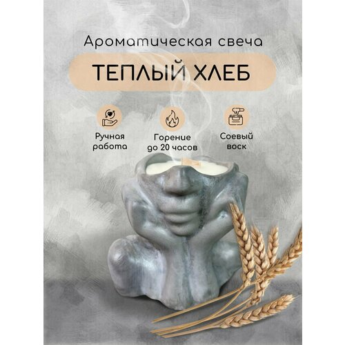 Ароматическая свеча с деревянным фитилем Теплый хлеб