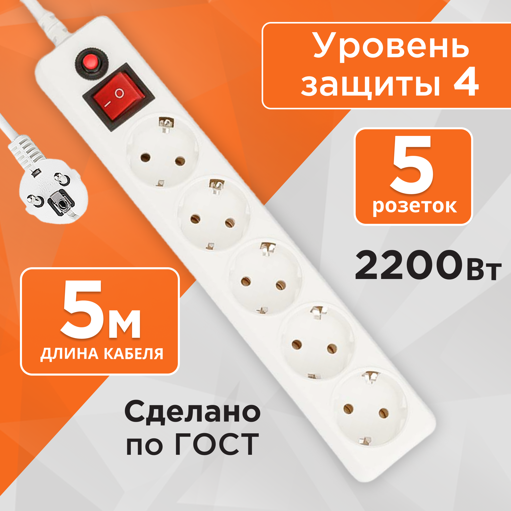 Сетевой фильтр Гарнизон 5 Sockets 5m White EHLW-3