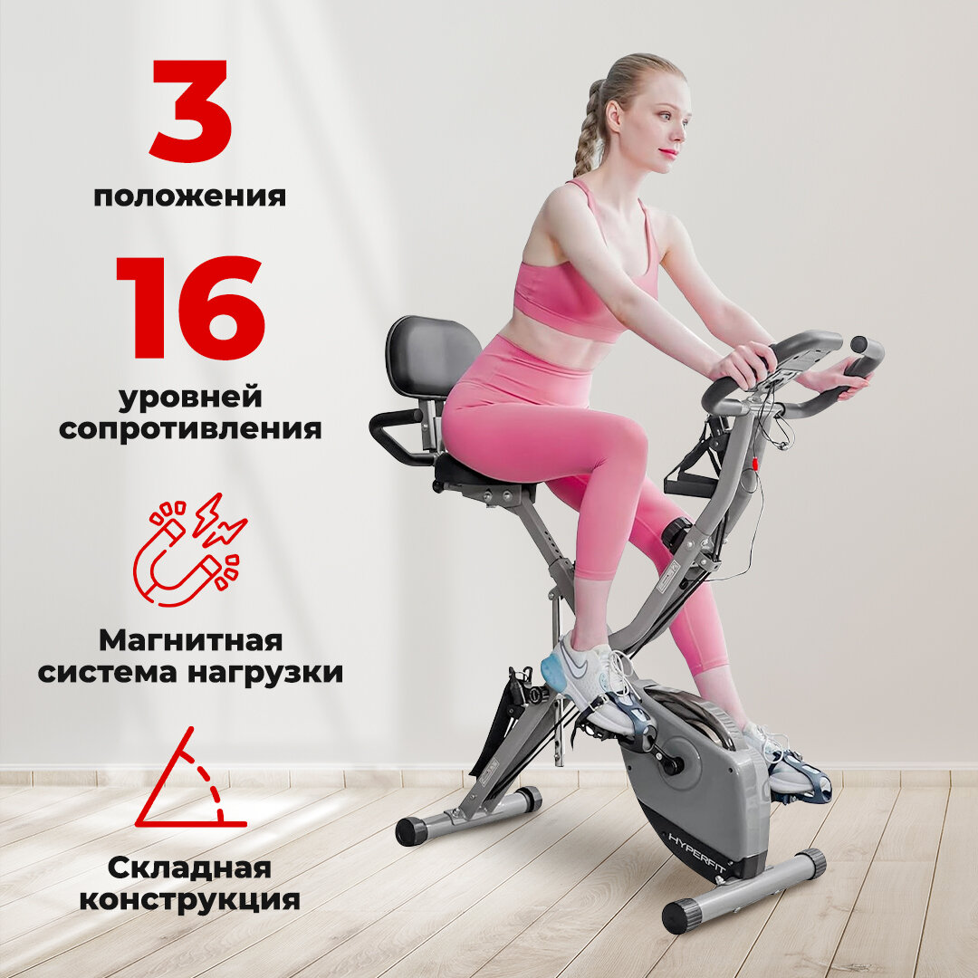 Велотренажер HYPERFIT Krummung X-70