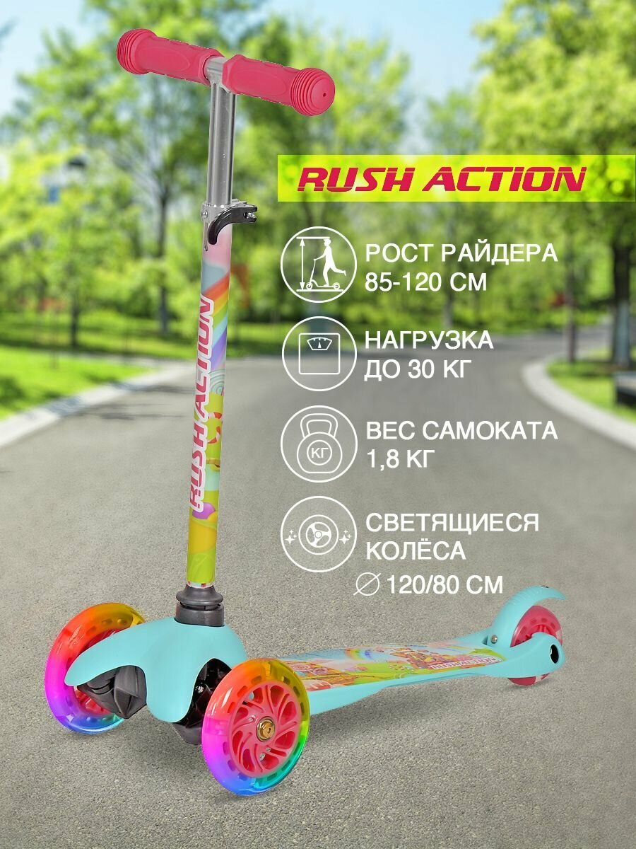 Самокат Rush Action 3-х колёсный S909/M-5 Mint/Pink, светящиеся колёса