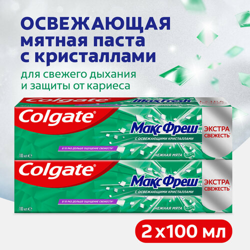 Зубная паста Colgate Макс Фреш Нежная мята с освежающими кристаллами для свежего дыхания и защиты от кариеса, 100 мл, 2 шт в наборе