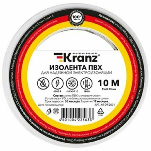 Изолента KRANZ KR-09-2001 ПВХ 0.13х15 мм, 10 м, белая (10 шт./уп.) изолента белая 10 шт в упаковке