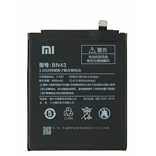 Аккумулятор BN43 для Xiaomi REDMI NOTE 4X