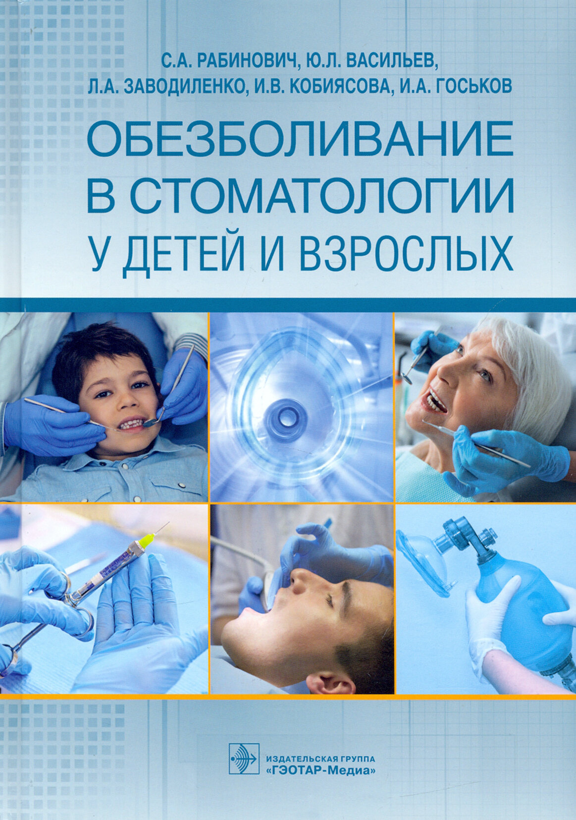 Обезболивание в стоматологии у детей и взрослых - фото №4