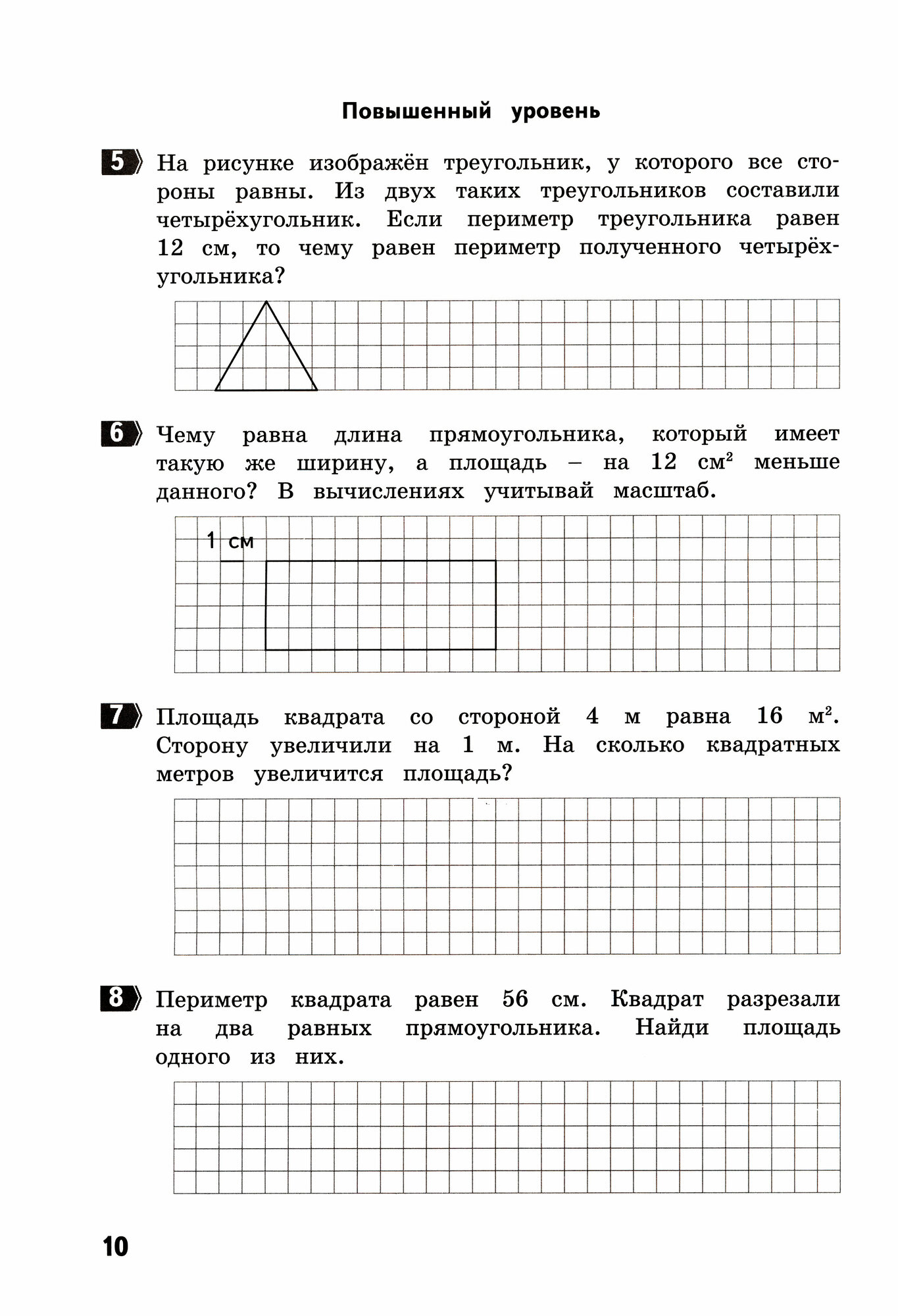 Математика. 4 класс. Разноуровневые тематические работы - фото №3