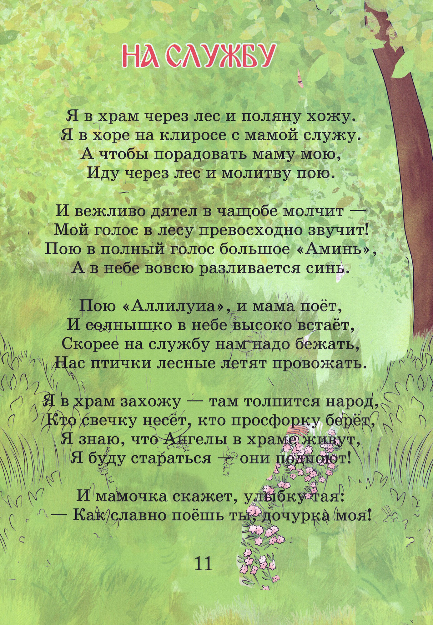 Привыкай, что ты - свеча! (Дашкевич Татьяна Николаевна) - фото №7
