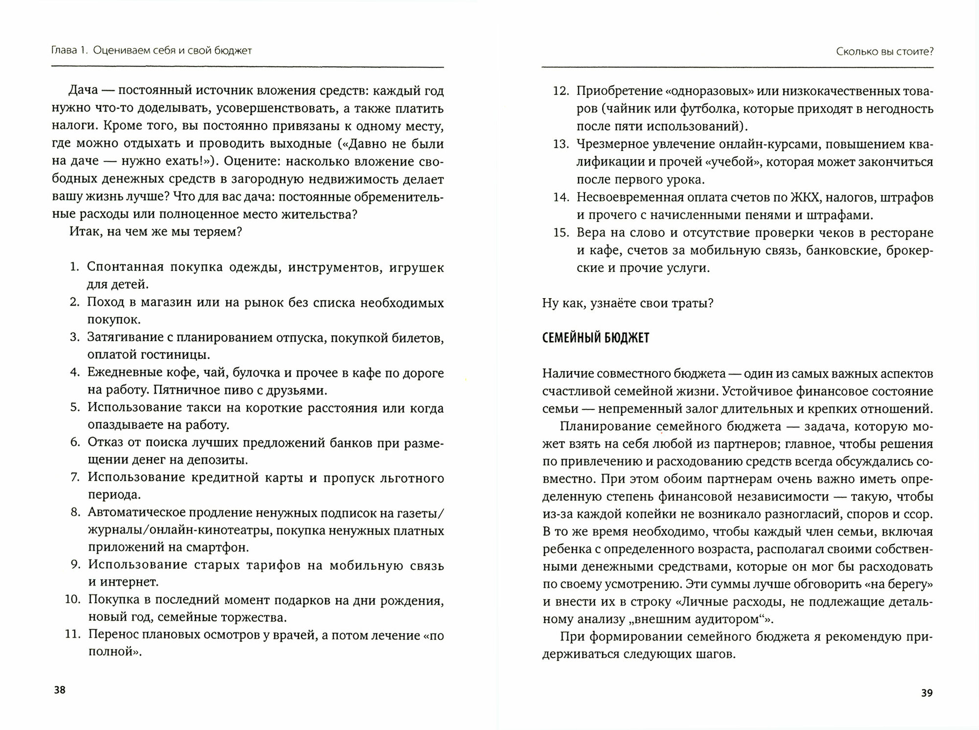 Ваш личный финансовый советник - фото №6
