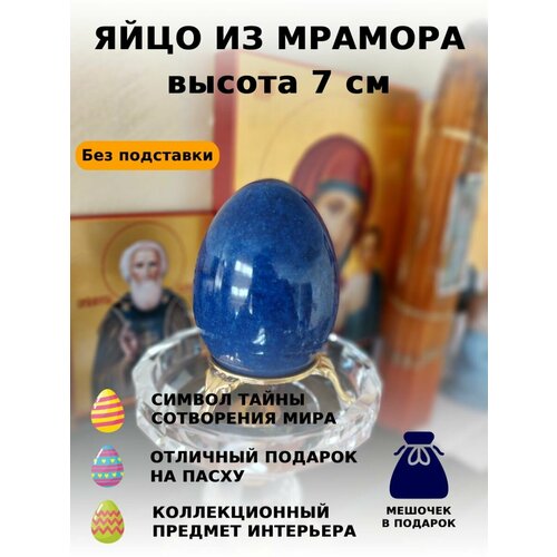 Яйцо без подставки 1 шт
