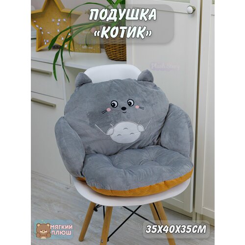Подушка сидушка на стул Котик Кошка Котенок серая