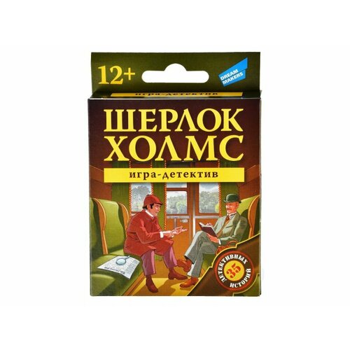 Игра детская настольная Dream Makers Шерлок Холмс. New