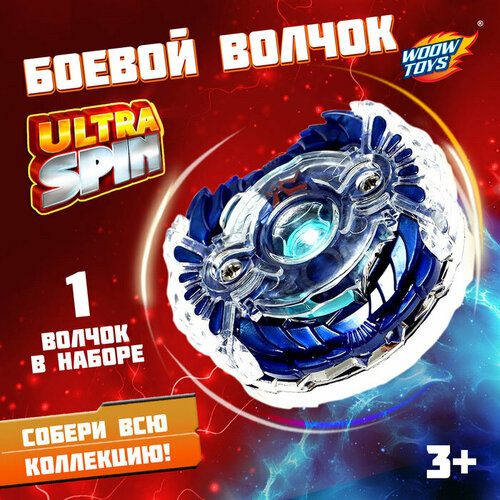 Боевой волчок ULTRA SPIN, с устройством для запуска, цвет микс