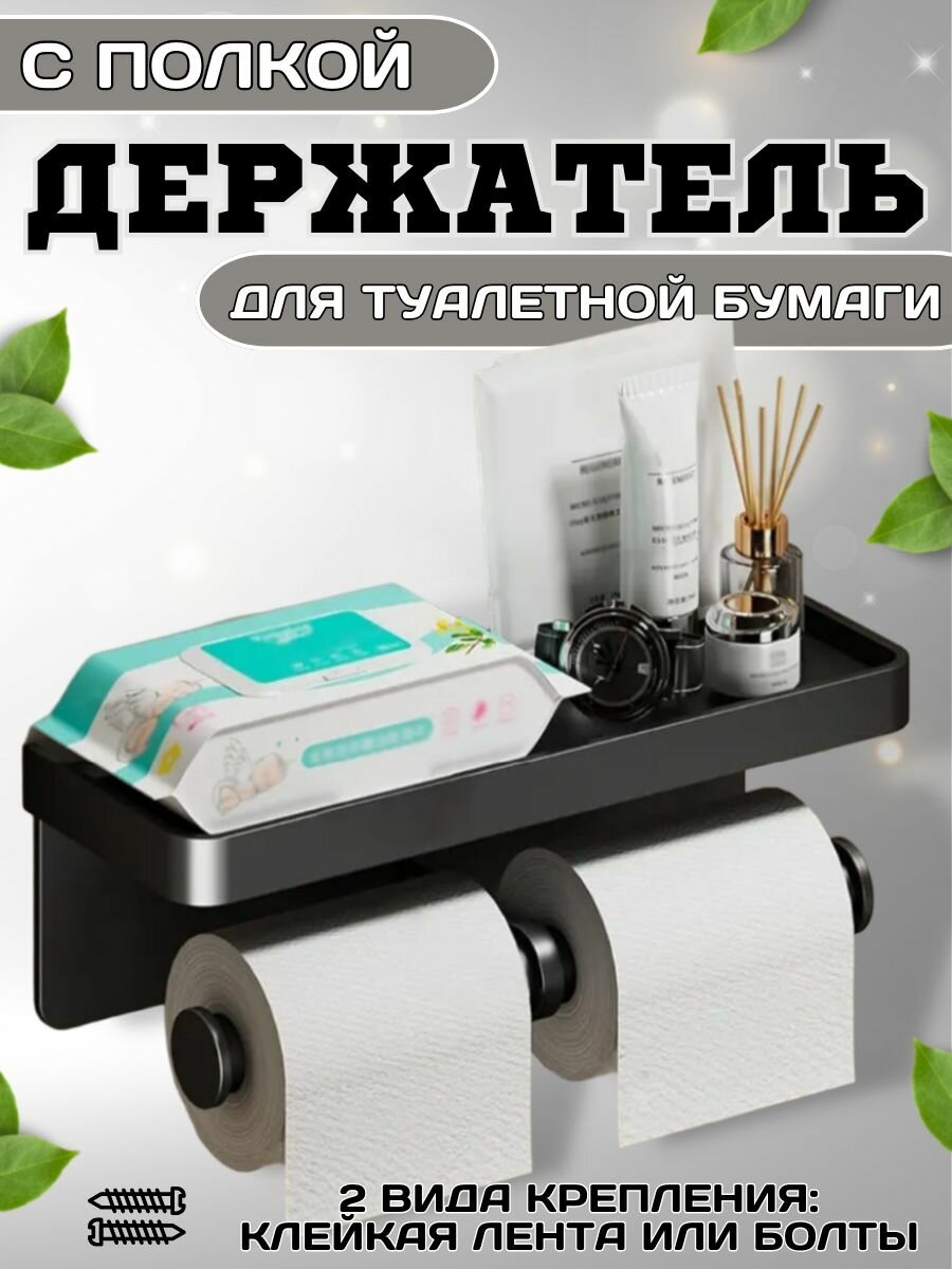 фото Держатель для туалетной бумаги с полочкой хром/аксессуар для ванной