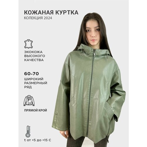фото Куртка кожаная весна-лето 2025, размер 70, зелёный hero