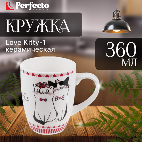 Кружка керамическая PERFECTO LINEA Love Kitty-1 360 мл (30-063011)