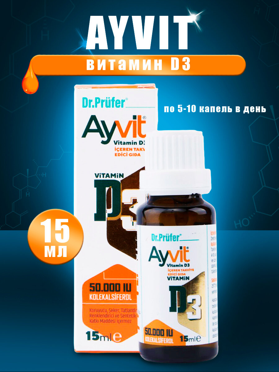 Айвит Витамин Д3 Ayvit Vitamin D3 500 МЕ Dr.Prufer 15 мл