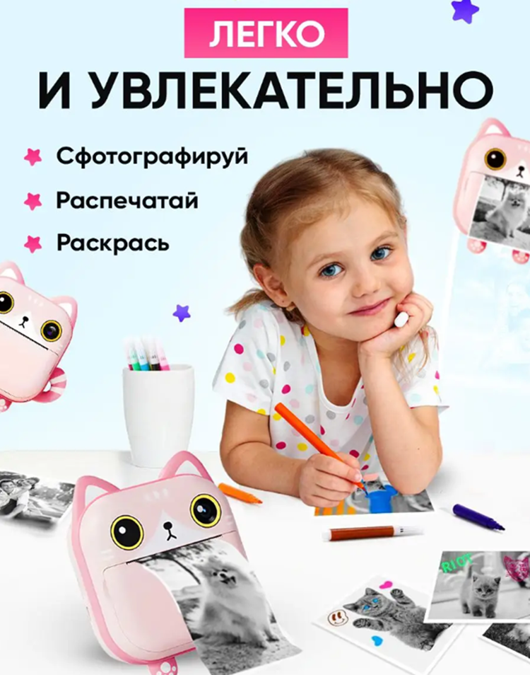 Детский фотоаппарат с мгновенной печатью фото Print Camera "Котёнок"+CD карта 32GB (розовый).