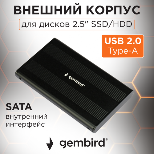 Корпус для HDD/SSD Gembird EE2-U2S-5, черный