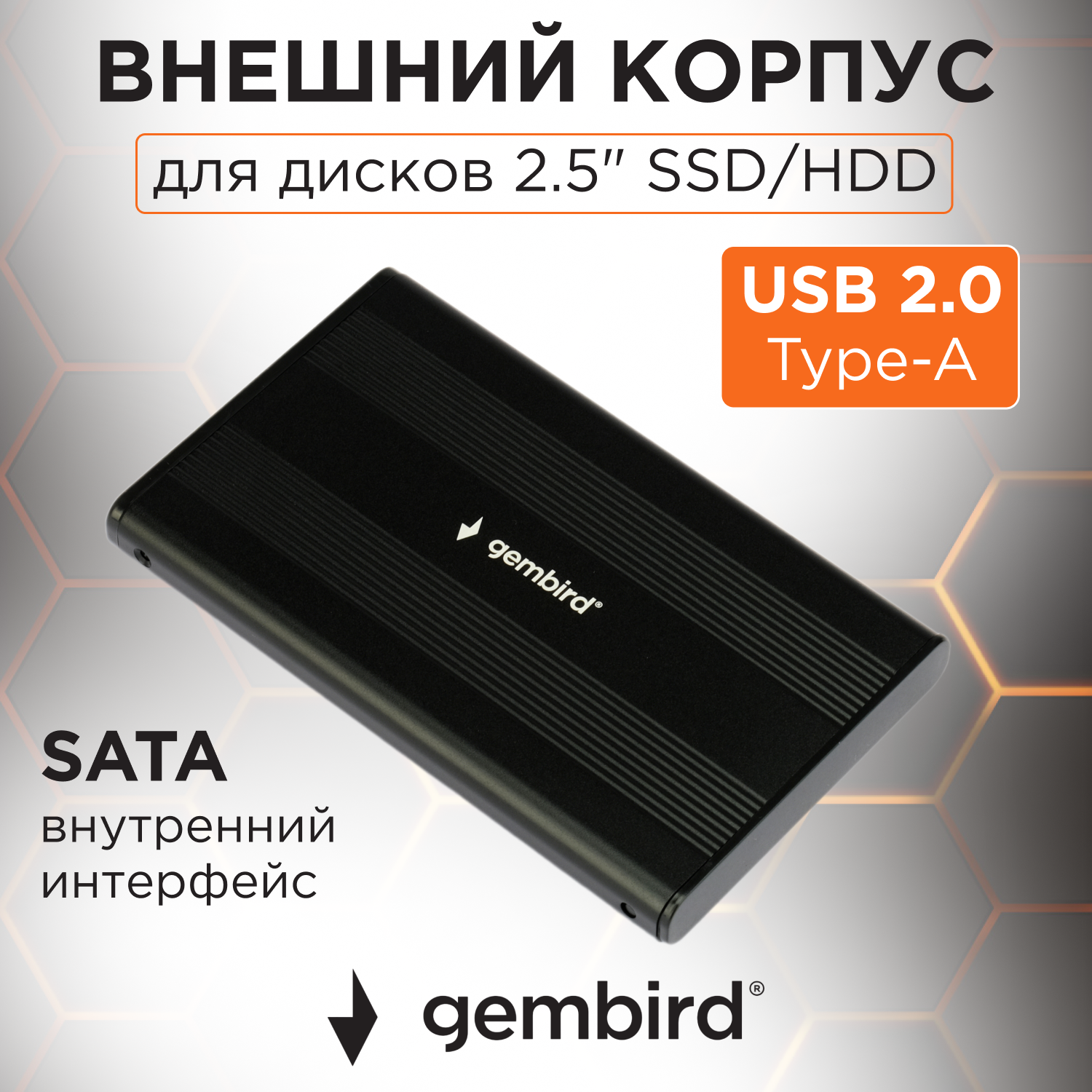 Внешний корпус для HDD/SSD 2.5" SATA-устройств Gembird EE2-U2S-5 USB 2.0 для 2.5'' SATA HDD черный