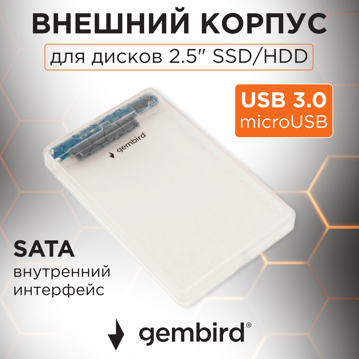 Внешний корпус 2.5" Gembird EE2-U3S-32P