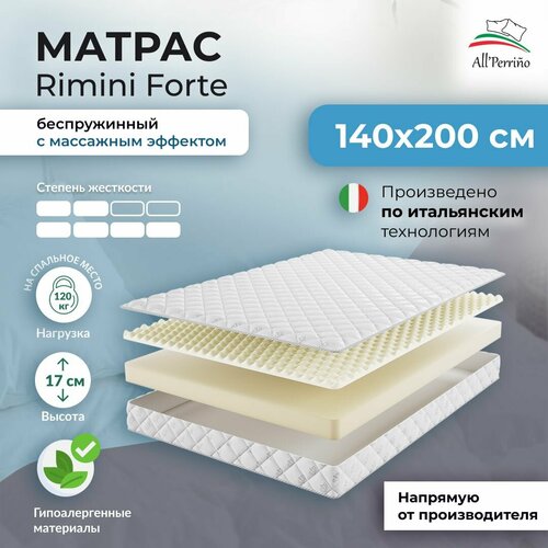 Матрас All'Perrino Rimini Forte беспружинный 140х200