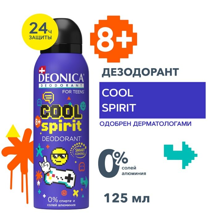 Дезодорант Deonica For teens Cool Spirit для мальчиков 125мл