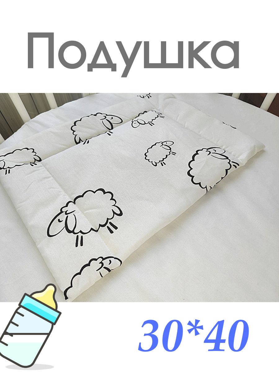 Подушка для новорожденных в кроватку или коляску.