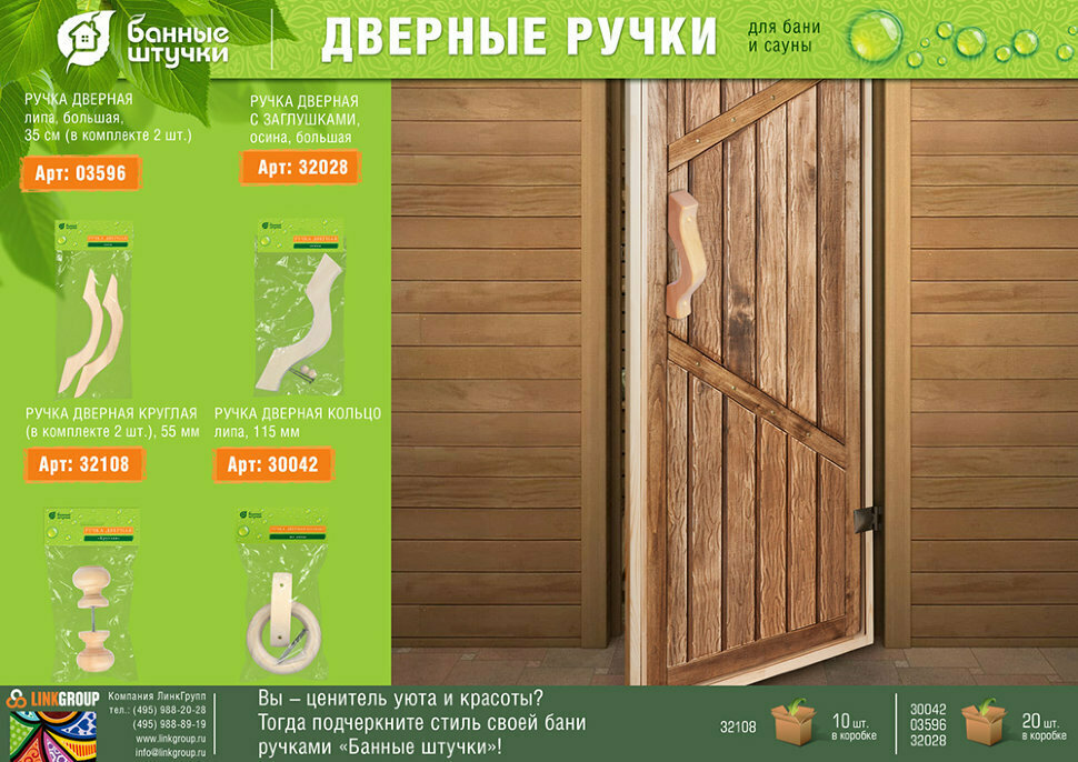 Ручка дверная Банные Штучки кольцо 115мм - фото №8