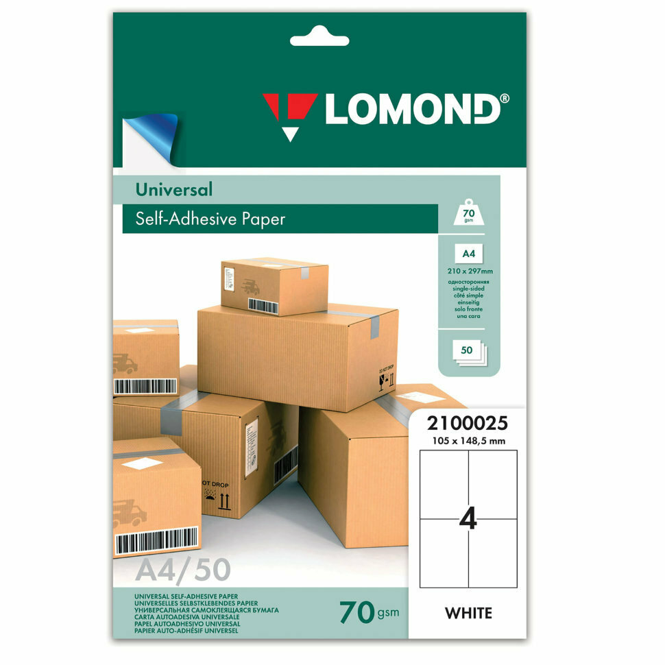 Бумага Lomond A4 2100025 70 г/м²