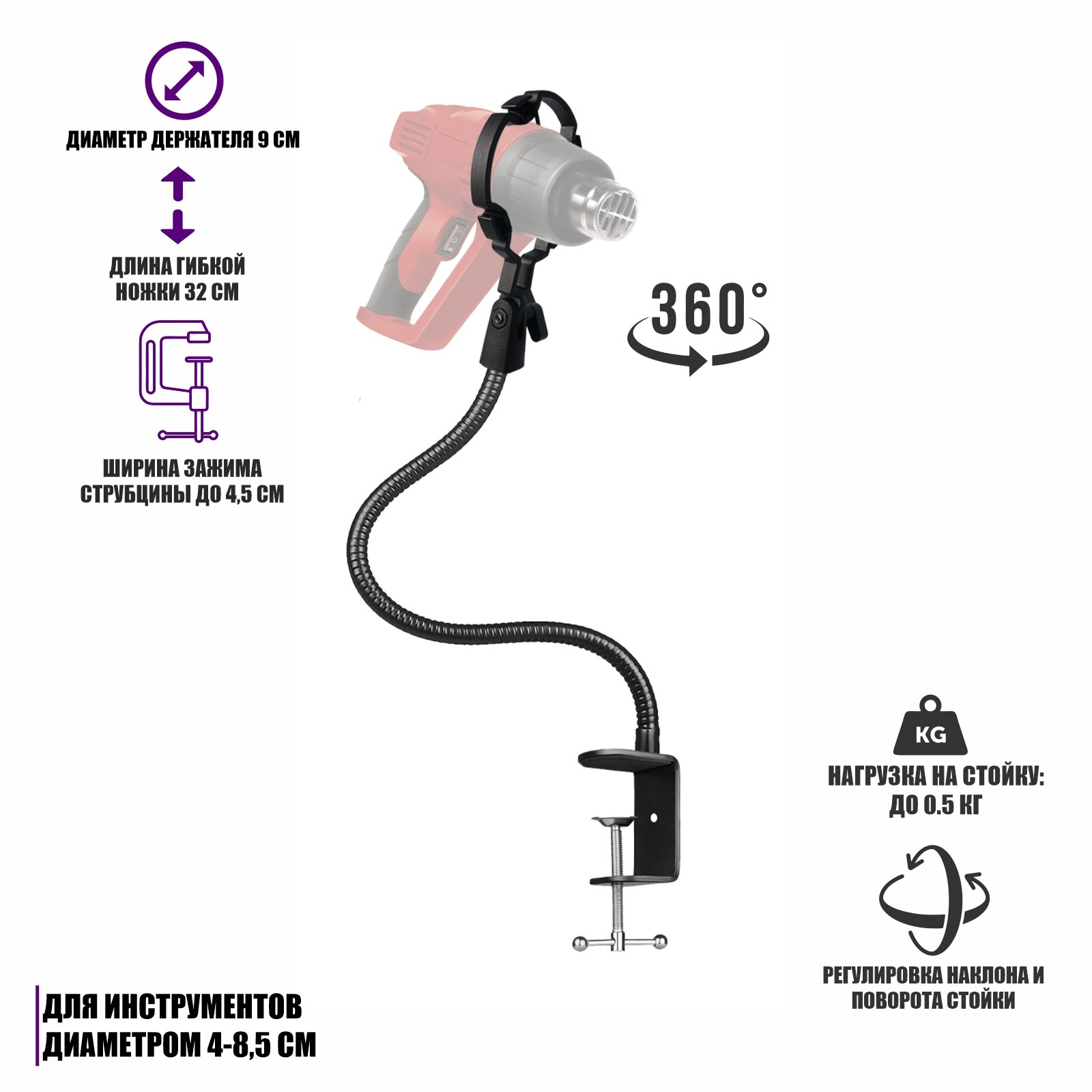 фото Стойка GRUM-GDS-38P1 держатель для электроинструмента, фена