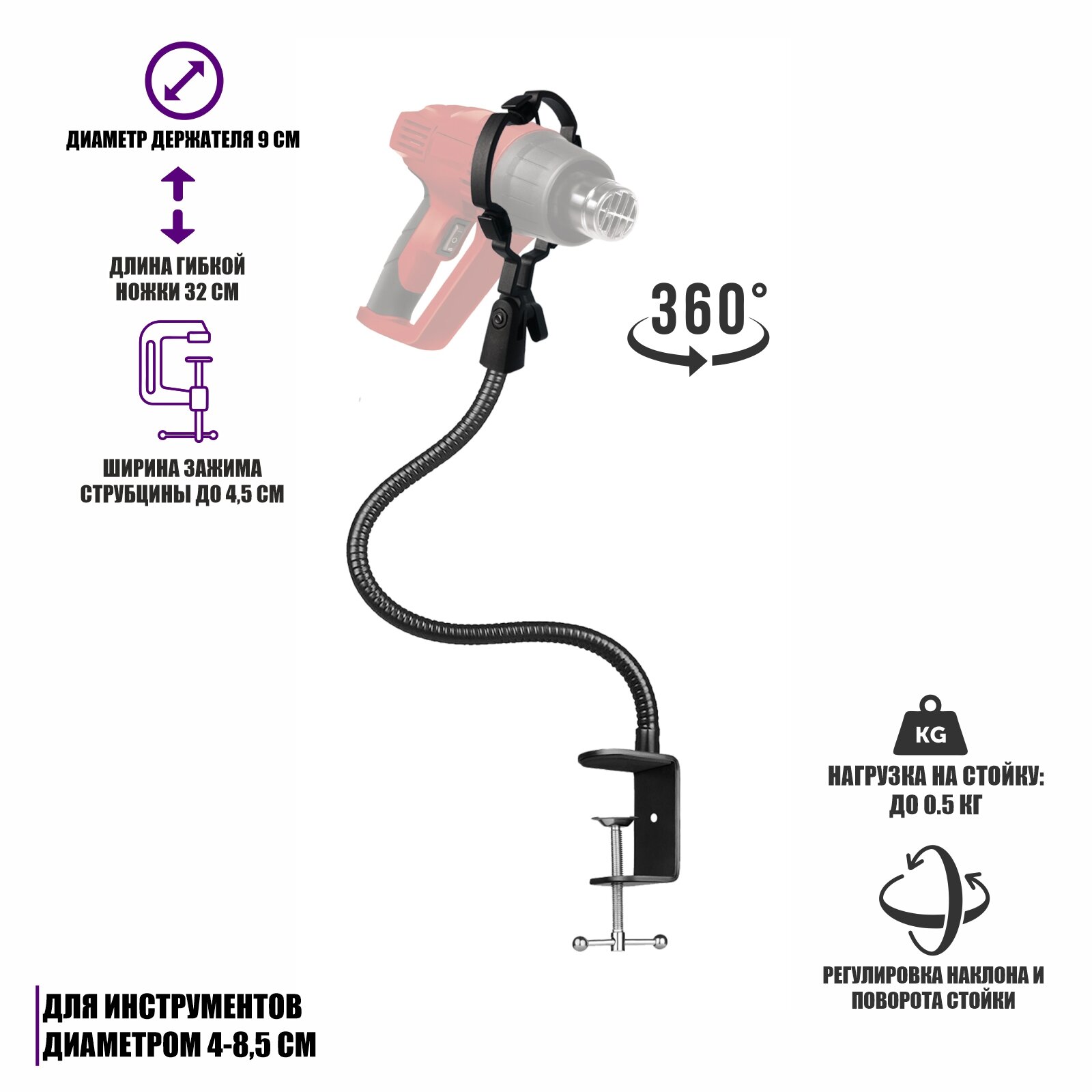 Стойка GRUM-GDS-38P1 держатель для электроинструмента, фена