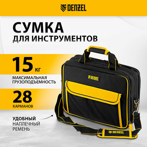 Сумка для инструмента Denzel 400х170х300 мм 3 отделения 28 карманов наплечный ремень 90295 3330₽