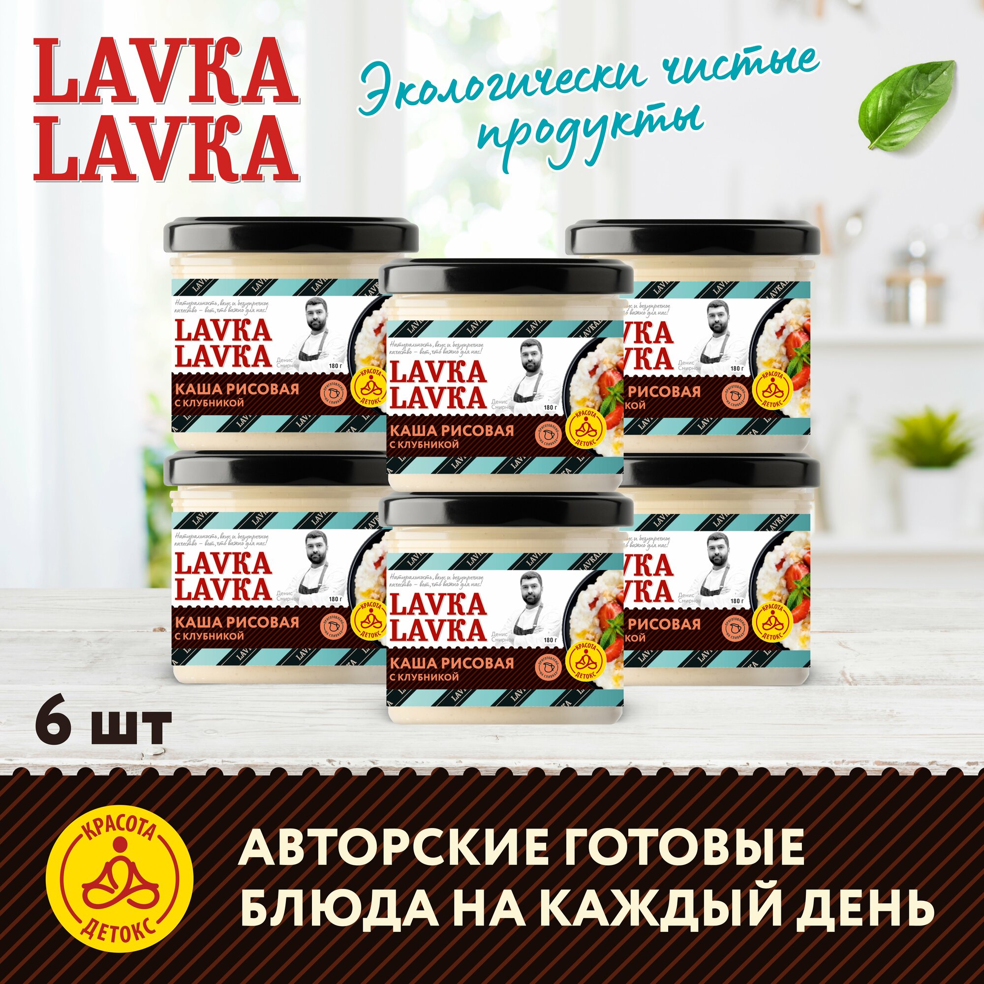 Каша рисовая с клубникой стек. банка, 6 уп. по 180 гр. (LavkaLavka)
