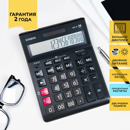 Калькулятор Casio GR-14-W-EP/Настольный калькулятор с большим 14-разрядным ЖК-дисплеем нож для округления углов multicrease