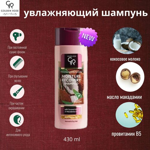 Шампунь Golden rose Moisture Recovery Shampoo