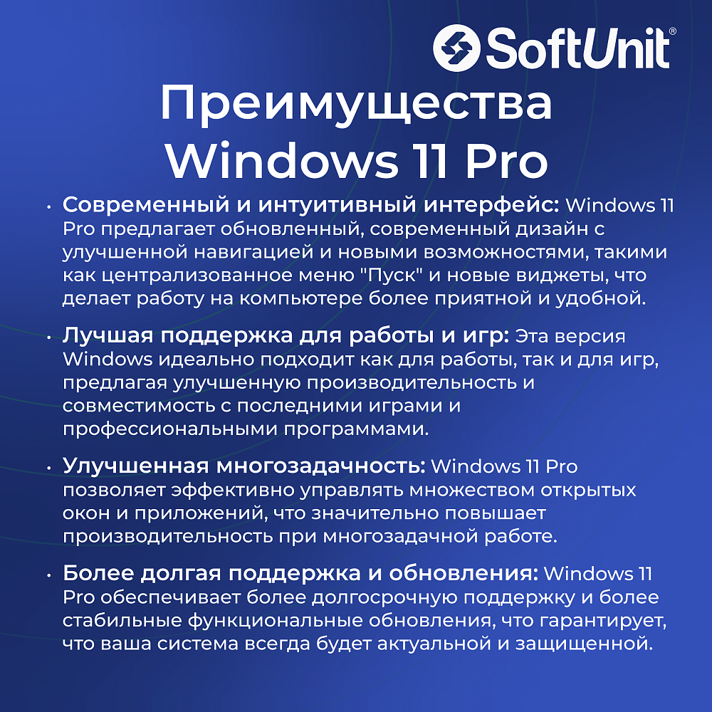 Microsoft Windows 11 Professional (Retail / Бессрочный ключ)