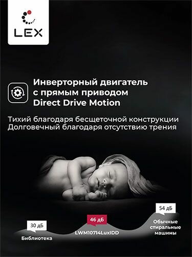 Стирально-сушильная машина LEX LWM10714LUXIDD - фотография № 3