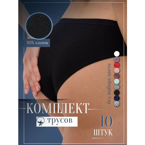 фото Трусы , 10 шт., размер 50, серый, красный, белый, черный, розовый perfectly you