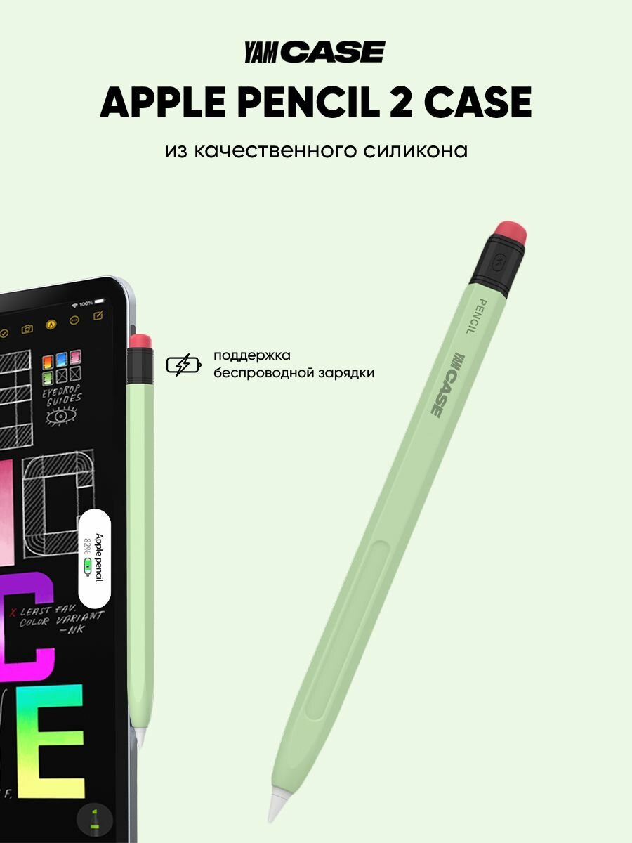 Чехол для стилуса Apple Pencil 2 зеленый силиконовый