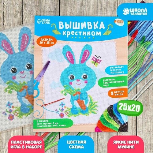 Вышивка крестиком Заяц с морковкой 25х20 см 555₽