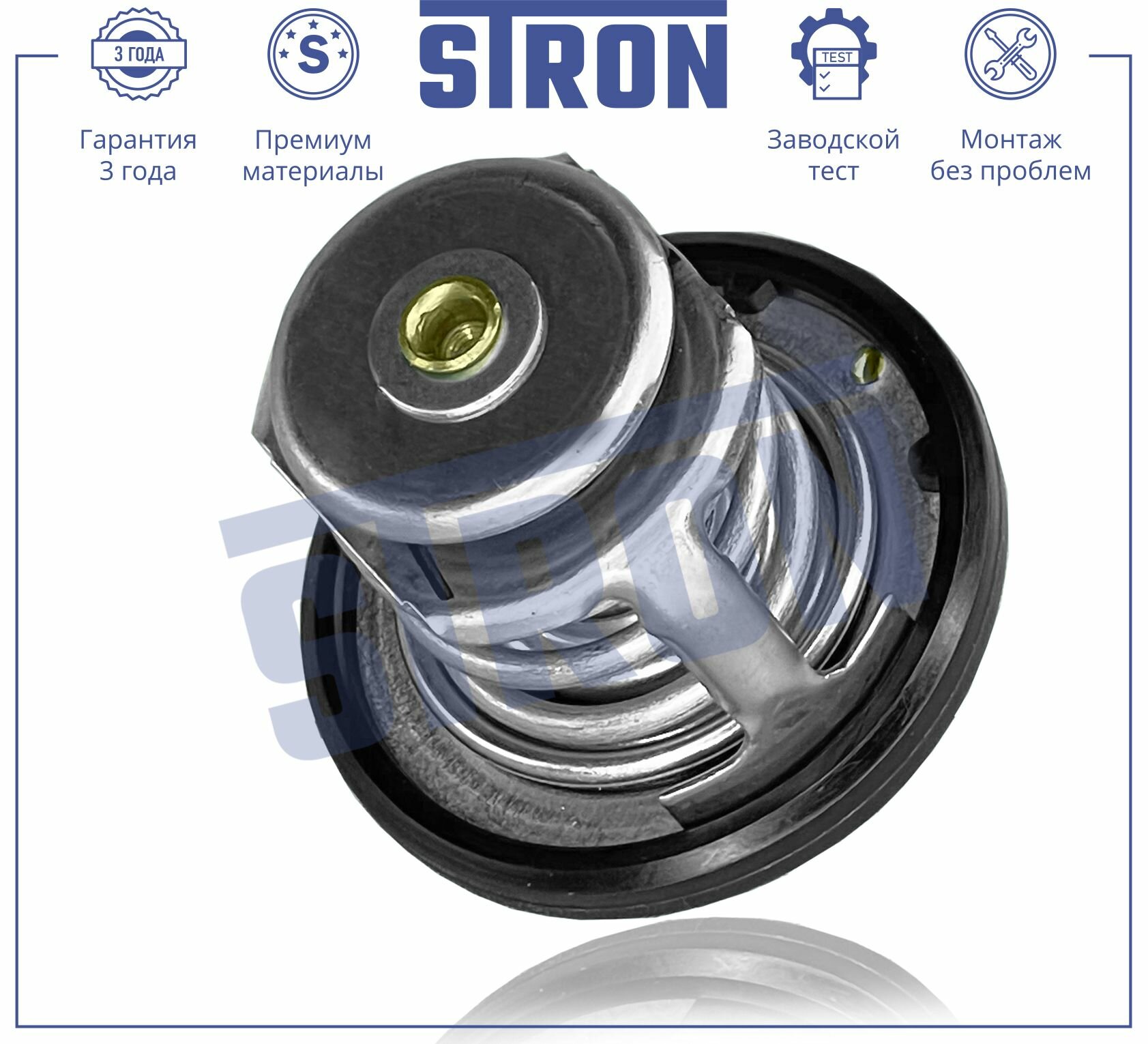 Термостат системы охлаждения STRON для автомобиля NISSAN, TOYOTA STRON арт. STT0007