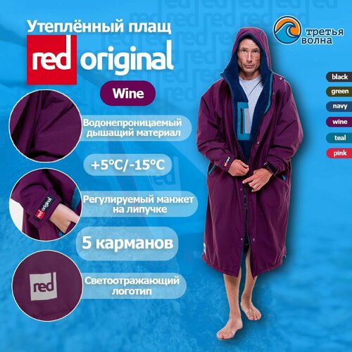 Плащ Red Paddle, размер M, фиолетовый