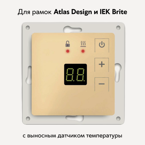Изображение товара Терморегулятор ЭргоЛайт ТР-09 Атлас с выносным датчиком, до 3500 Вт, бежевый, встраиваемый, для рамок Schneider Electric Atlas Design и IEK Brite