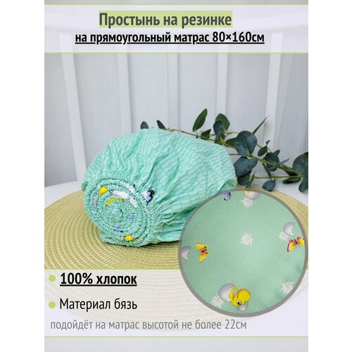 фото Простынь на резинке на матрас "дино гоша на зеленом" 80х160 см, 100% хлопок.