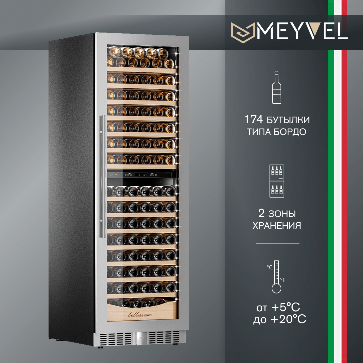 Винный шкаф Meyvel MV163PRO-KST2