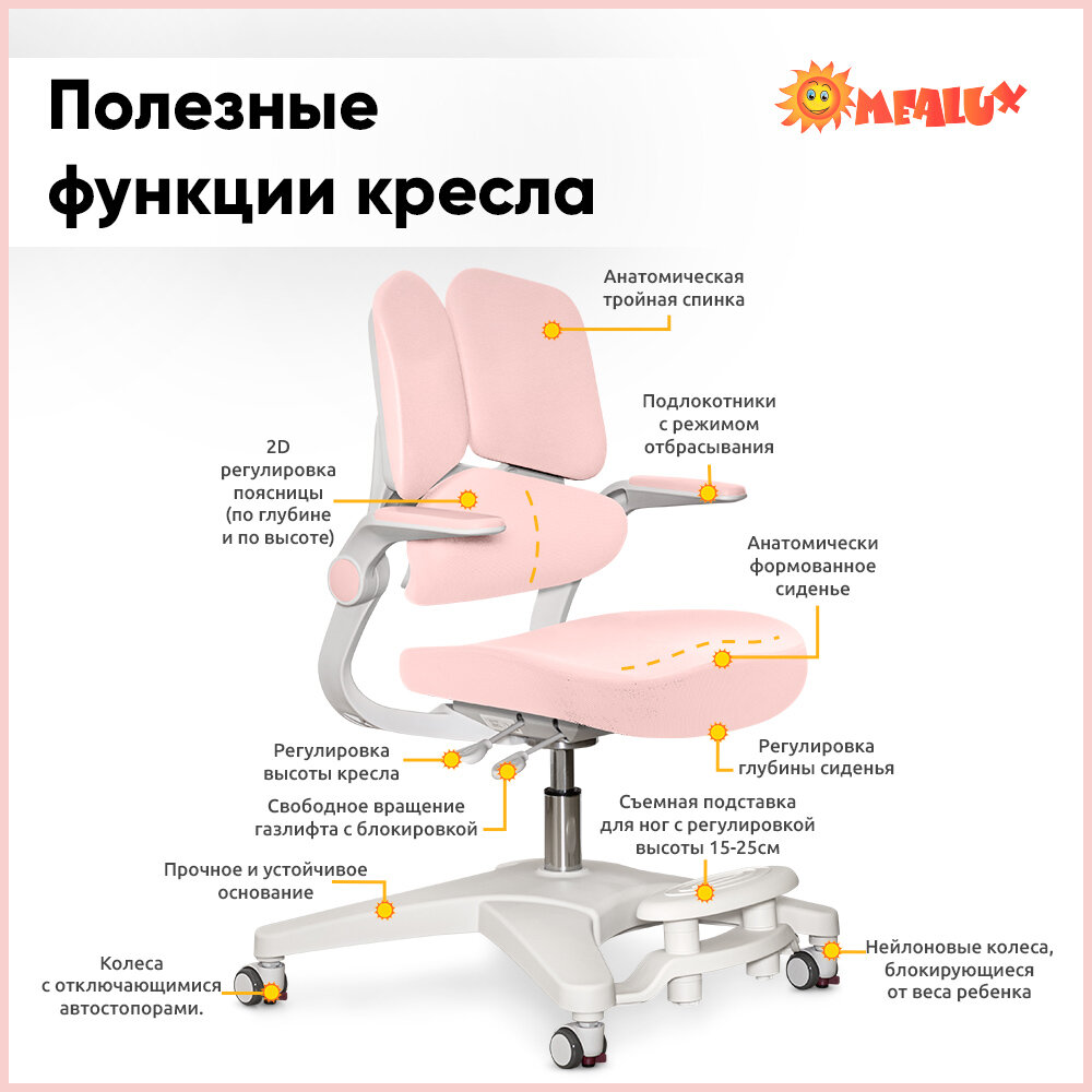 Растущее детское кресло для школьника ErgoKids Trinity Pink (арт. Y-617 KP) для обычных и растущих парт с подлокотниками, подставкой для ног и чехлом