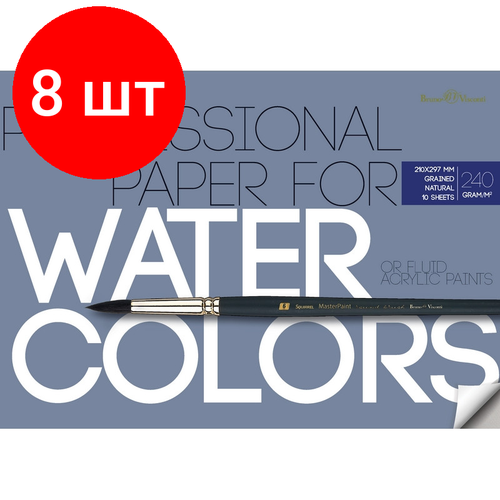 Комплект 8 штук, Бумага для акварели А4.10л, блок 240гр, в папке 4-115 блок склейка для акварели bruno visconti а4 20 листов 1124112