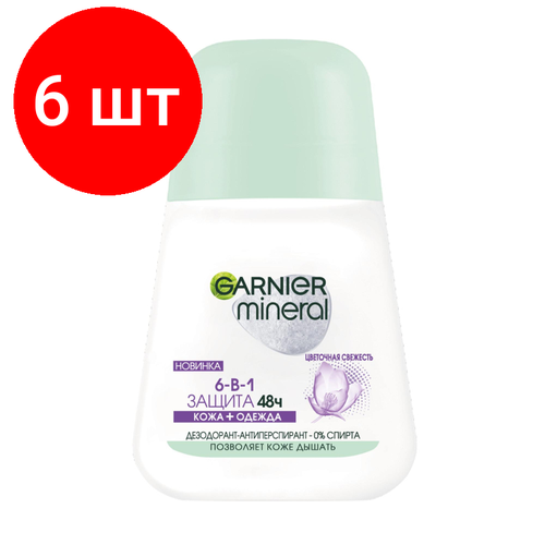 Комплект 6 штук Дезодорант Garnier женск антисп рол 6-в-1 48 ч 50м 2931₽