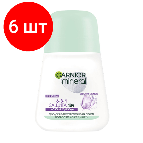 Комплект 6 штук, Дезодорант Garnier женск антисп рол 6-в-1 48 ч 50м дезодорант антиперспирант ролик с очищающей морингой защита 48 часов garnier mineral защита 6 весенняя свежесть 50 мл